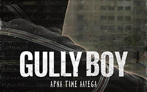 Indian Bollywood musical drama film, Gully Boy (February 14, 2019)